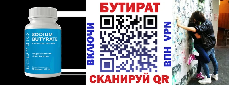 БУТИРАТ жидкий экстази  Купить  Певек 