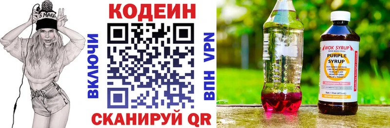 Codein Purple Drank  Купить  Певек 