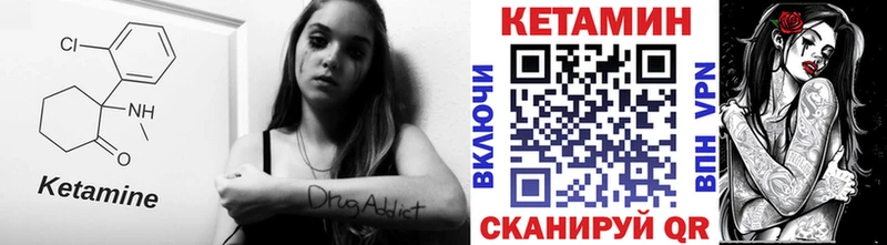 Кетамин ketamine  Купить где  Певек 
