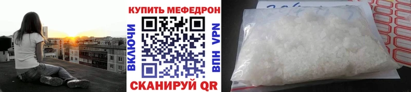 Купить где  Певек  Меф мяу мяу 