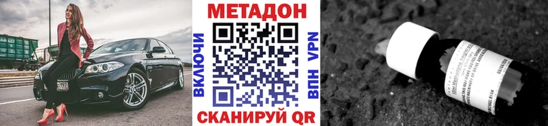 Метадон VHQ Купить Певек