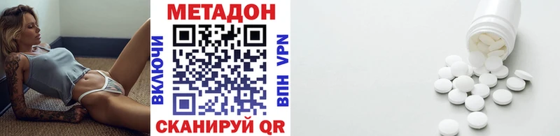 МЕТАДОН белоснежный Певек